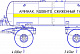 Аммиаковоз ПЦТА-8 миниатюра 1
